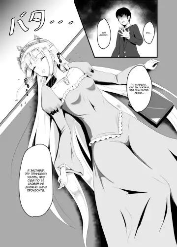 [Iiyo Koiyo] Isekai Suikan ~Cheat na Suimin Mahou de Yaritai Houdai!~ | Изнасилование в другом мире: Усыпляющий чит позволяющий мне трахаться столько, сколько я захочу! Fhentai - Page 6