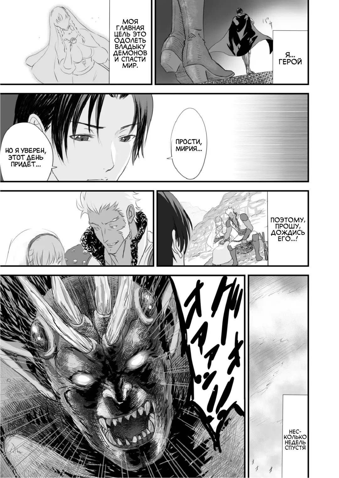 Netorare Yuusha no Yukusue Fhentai - Page 10