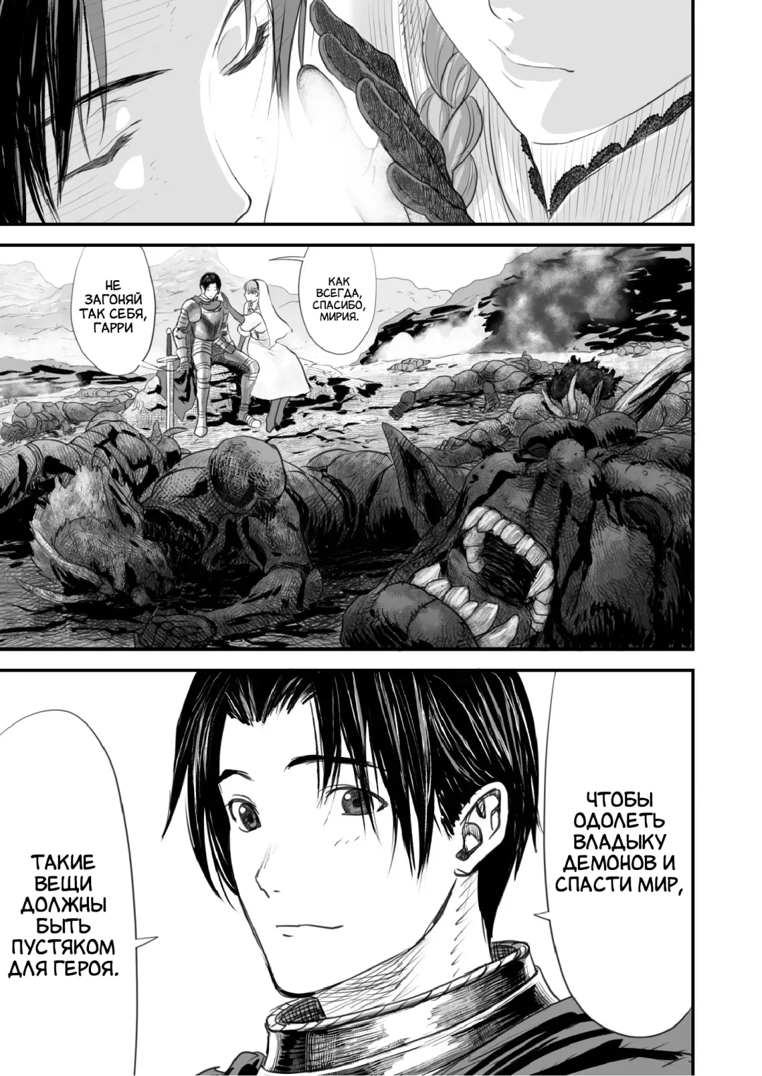 Netorare Yuusha no Yukusue Fhentai - Page 2