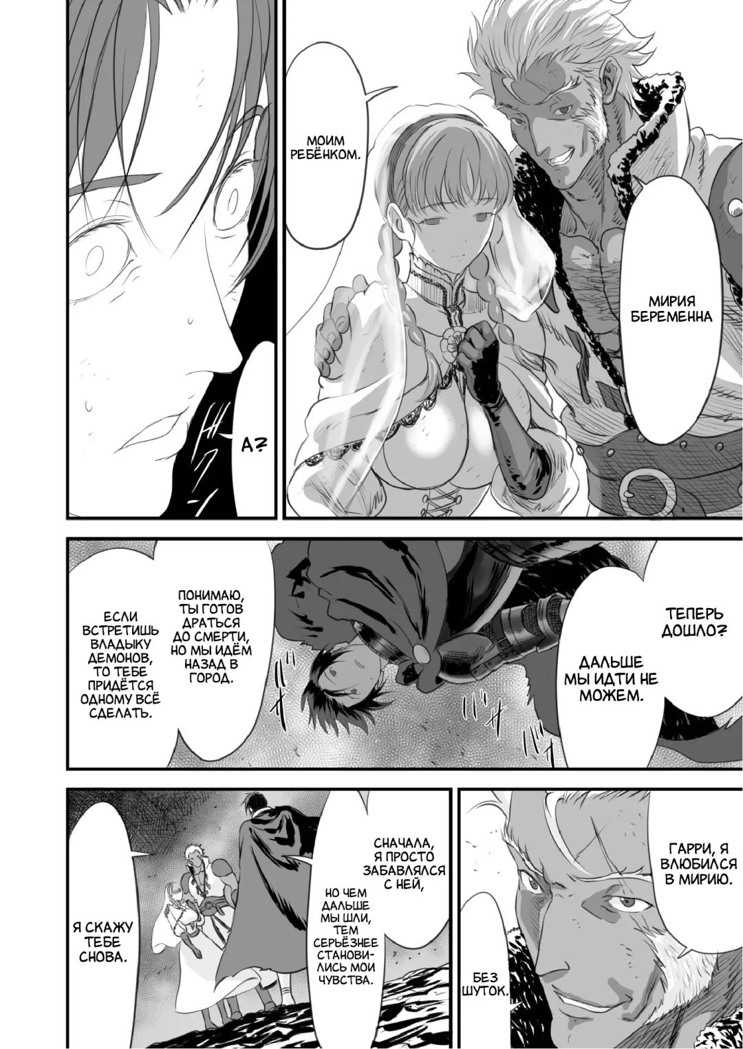 Netorare Yuusha no Yukusue Fhentai - Page 27