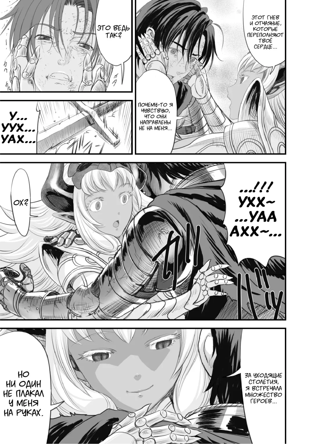 Netorare Yuusha no Yukusue Fhentai - Page 44