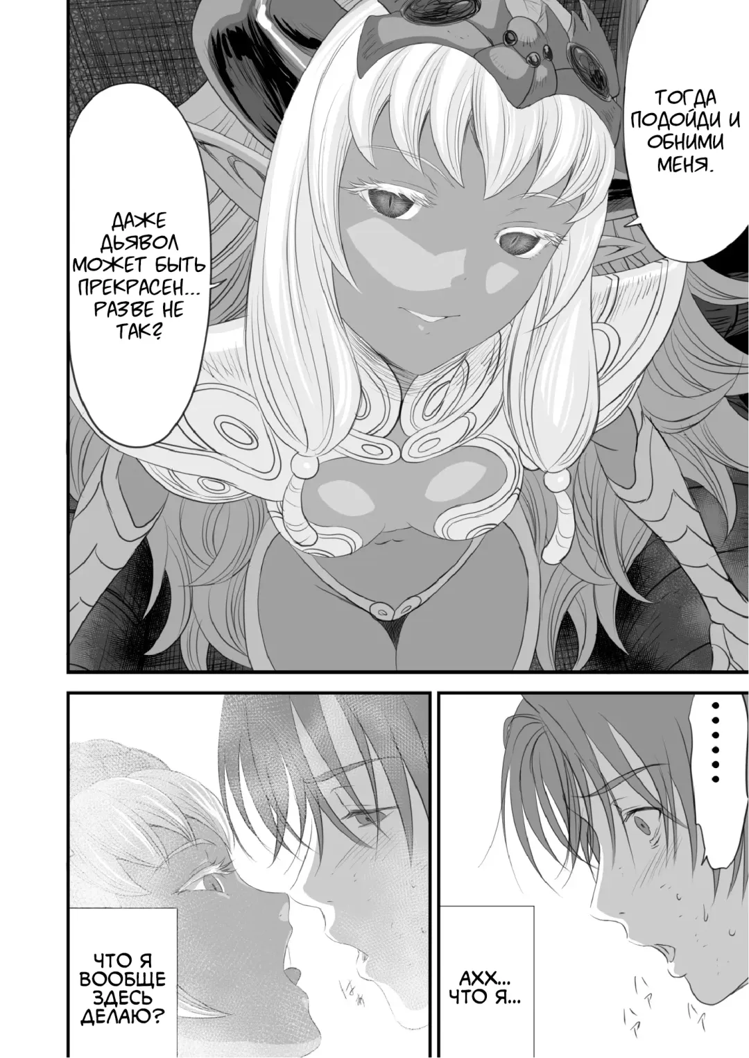 Netorare Yuusha no Yukusue Fhentai - Page 47