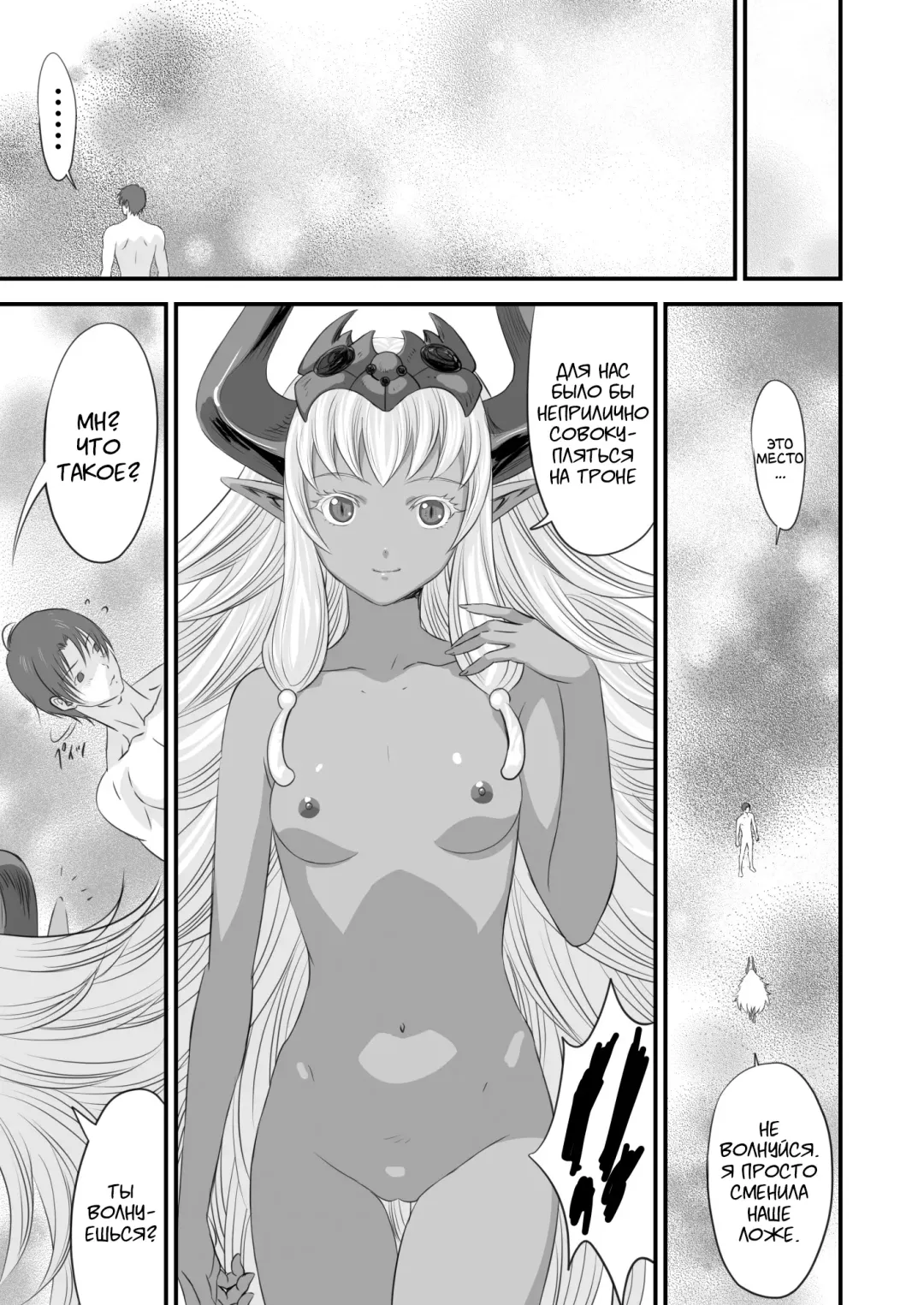 Netorare Yuusha no Yukusue Fhentai - Page 48