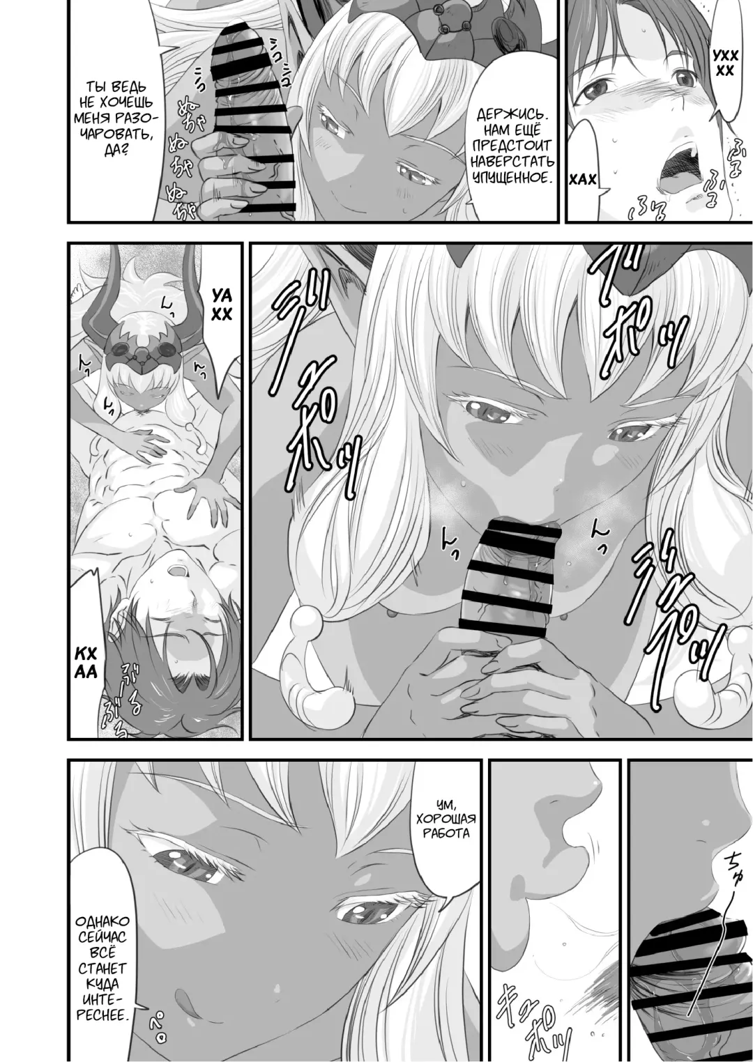 Netorare Yuusha no Yukusue Fhentai - Page 51