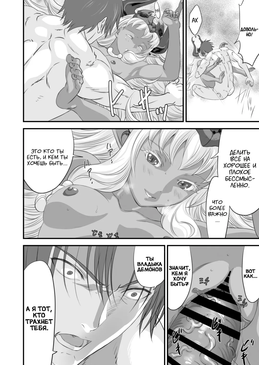 Netorare Yuusha no Yukusue Fhentai - Page 57