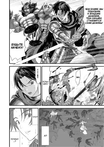 Netorare Yuusha no Yukusue Fhentai - Page 11