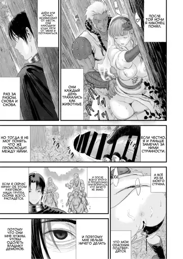 Netorare Yuusha no Yukusue Fhentai - Page 24