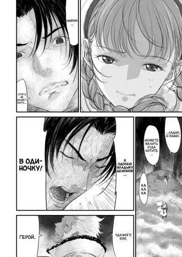 Netorare Yuusha no Yukusue Fhentai - Page 29