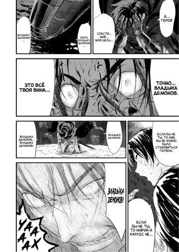 Netorare Yuusha no Yukusue Fhentai - Page 31