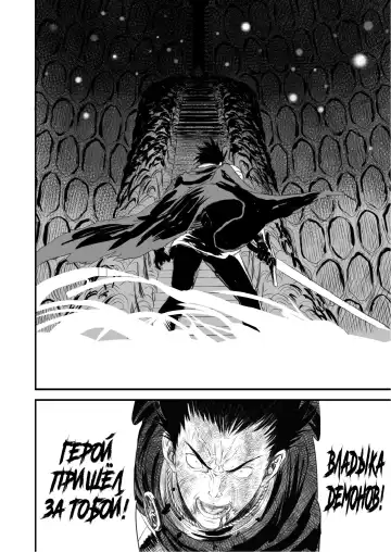 Netorare Yuusha no Yukusue Fhentai - Page 37