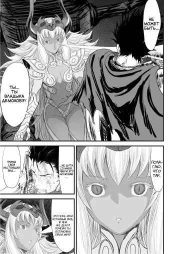 Netorare Yuusha no Yukusue Fhentai - Page 40