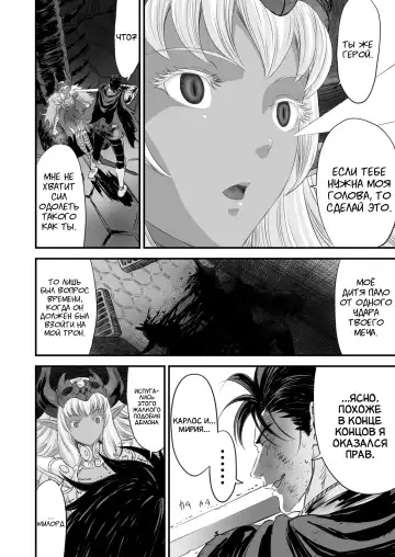 Netorare Yuusha no Yukusue Fhentai - Page 41