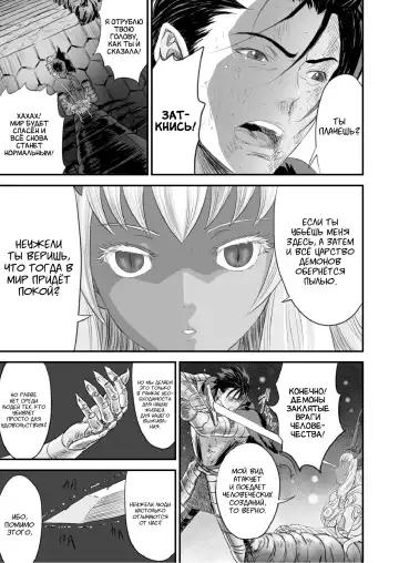 Netorare Yuusha no Yukusue Fhentai - Page 42