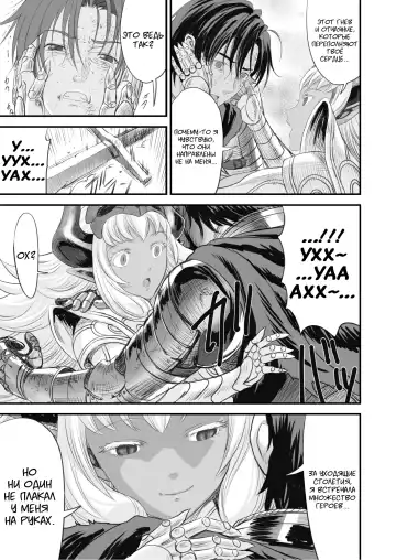 Netorare Yuusha no Yukusue Fhentai - Page 44