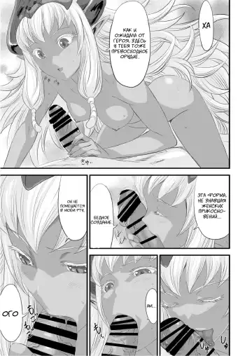 Netorare Yuusha no Yukusue Fhentai - Page 50