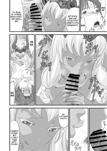 Netorare Yuusha no Yukusue Fhentai - Page 51