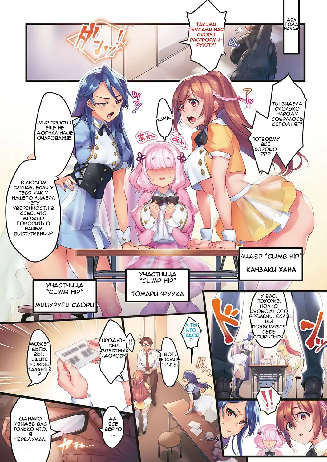 [Minamoto] Climb Hips! Fhentai - Page 2