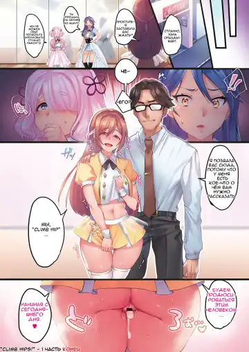 [Minamoto] Climb Hips! Fhentai - Page 12
