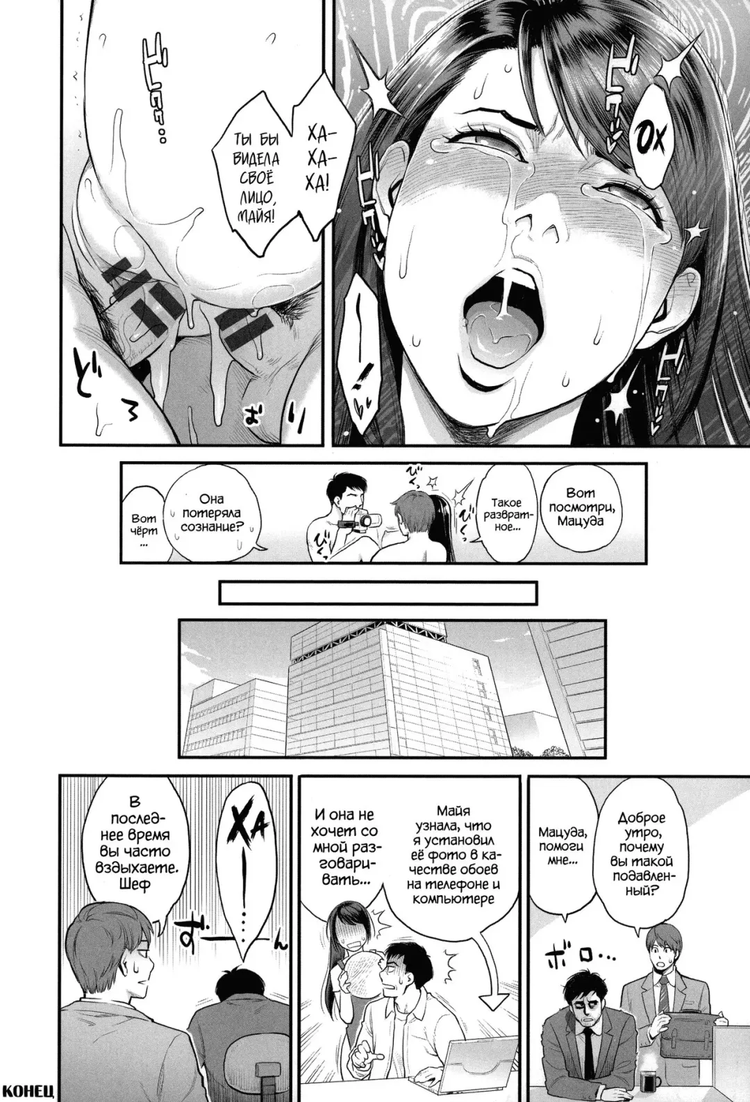 [Mikami Cannon] Mayo-san no Himitsu no Kao Fhentai - Page 18