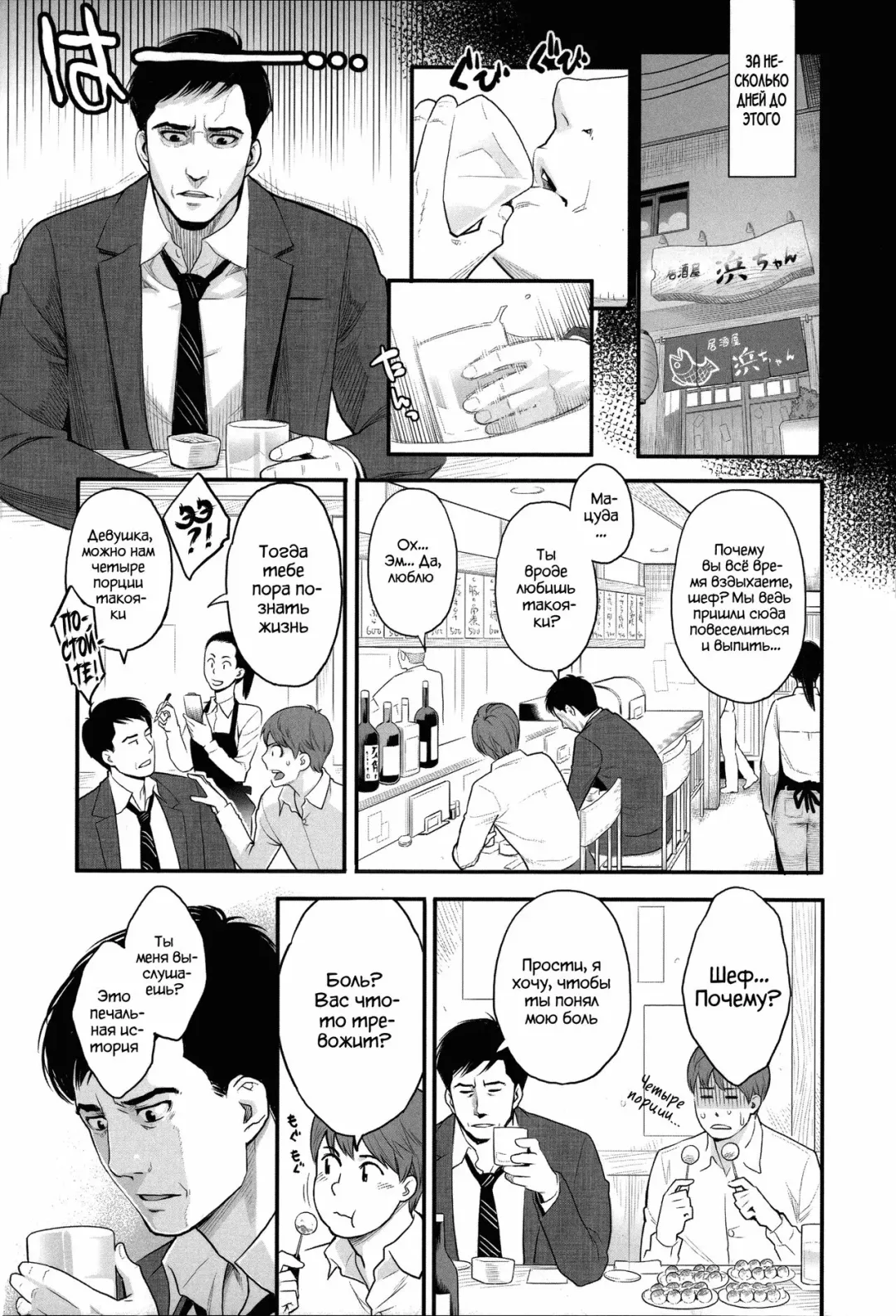 [Mikami Cannon] Mayo-san no Himitsu no Kao Fhentai - Page 3