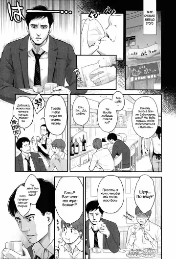 [Mikami Cannon] Mayo-san no Himitsu no Kao Fhentai - Page 3