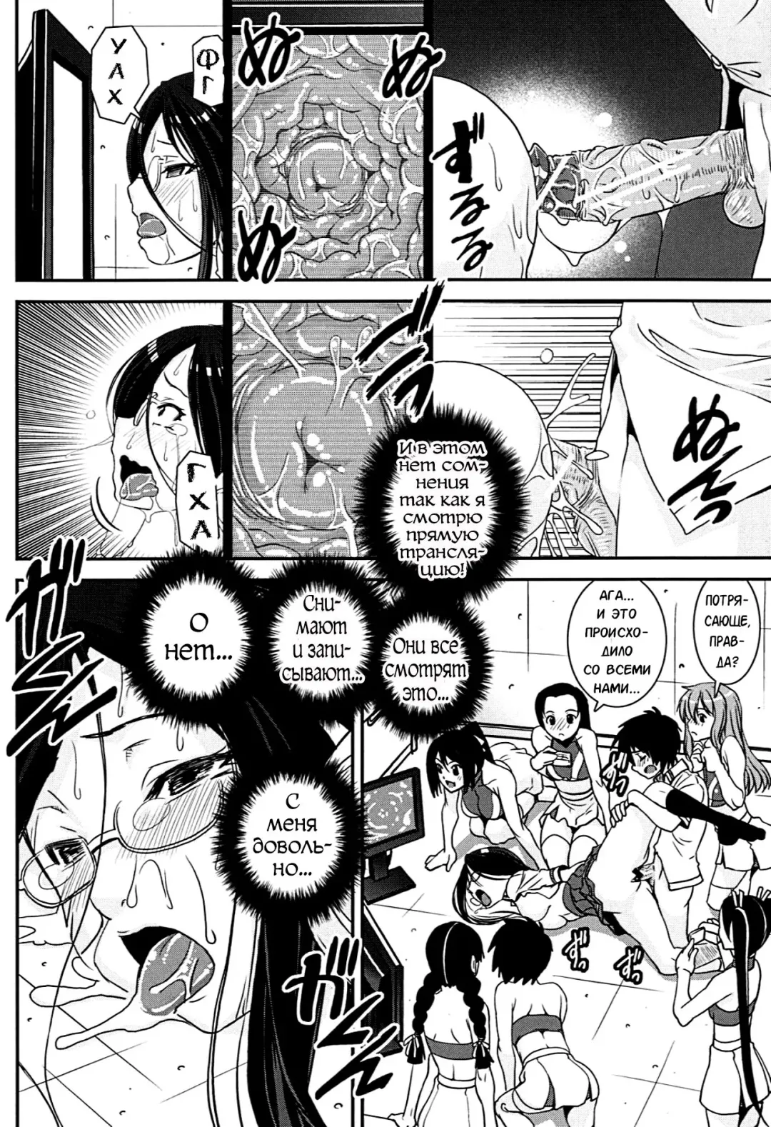 [Shinama - Shin Fuzen] Kongou Cheer-bu! - Mixed Cheerleading Club. Fhentai - Page 102