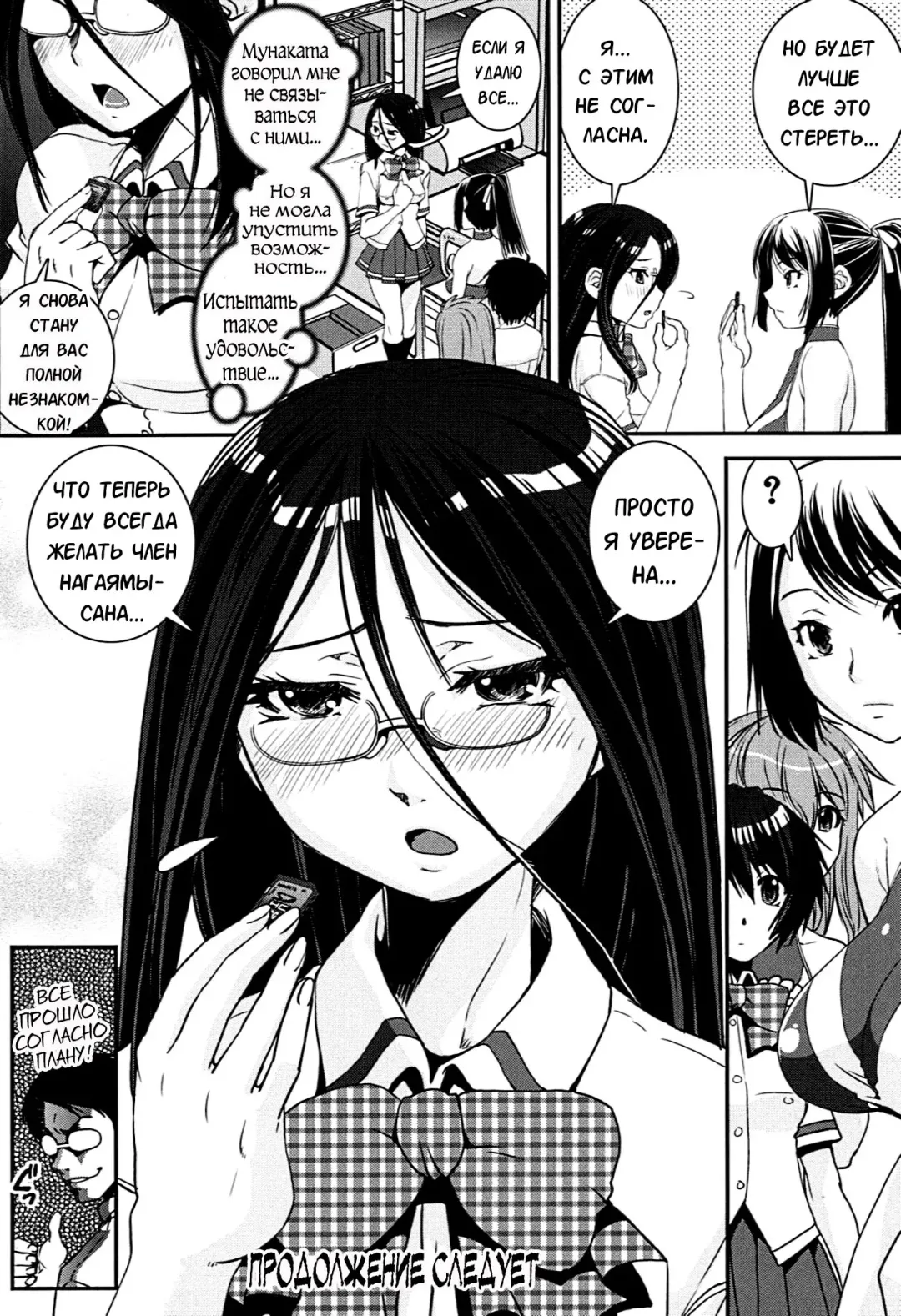 [Shinama - Shin Fuzen] Kongou Cheer-bu! - Mixed Cheerleading Club. Fhentai - Page 107