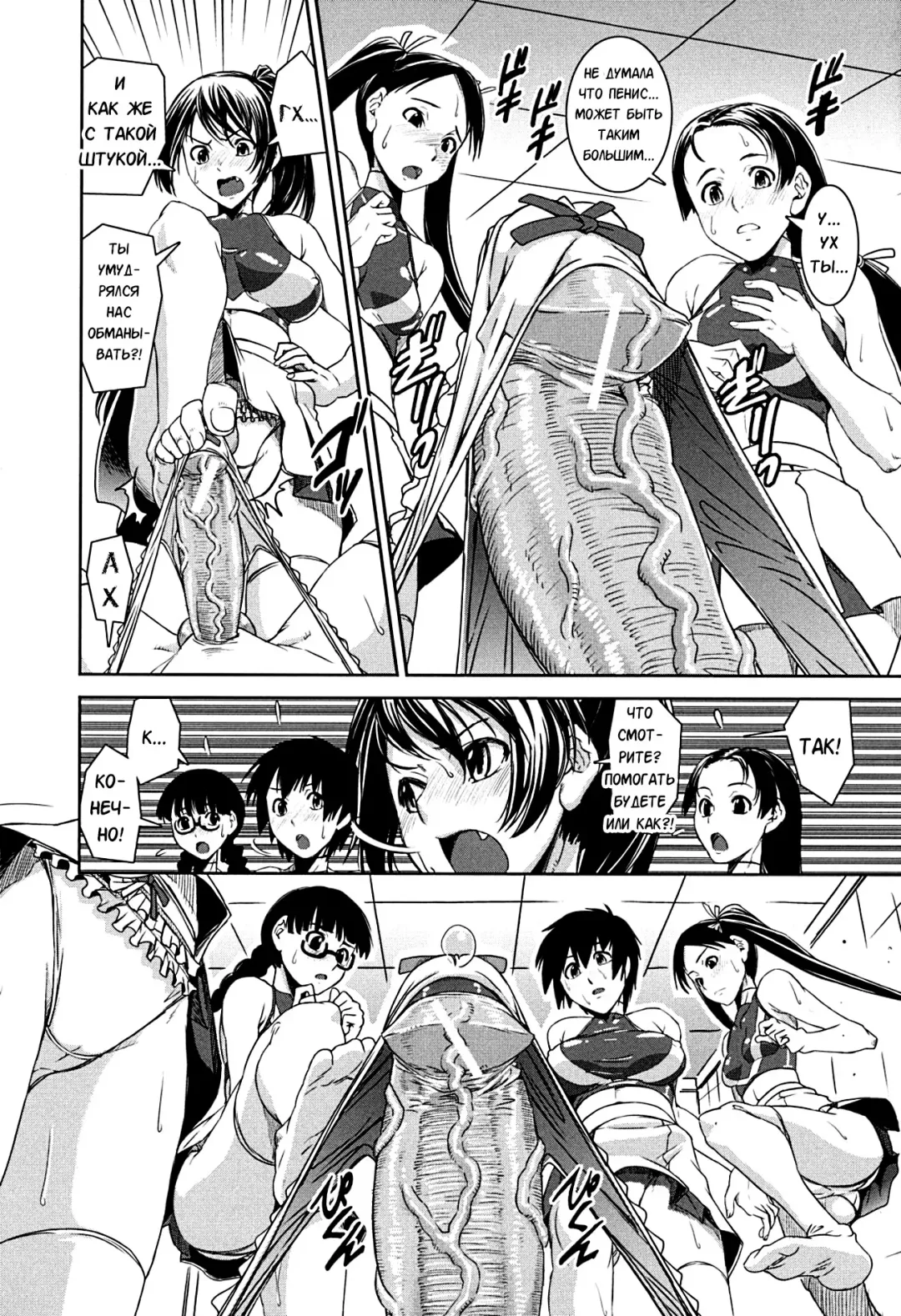 [Shinama - Shin Fuzen] Kongou Cheer-bu! - Mixed Cheerleading Club. Fhentai - Page 11