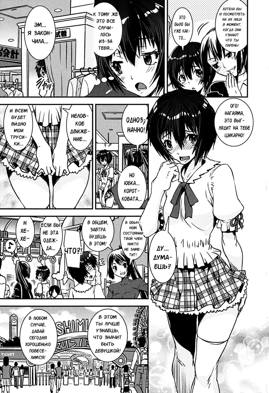 [Shinama - Shin Fuzen] Kongou Cheer-bu! - Mixed Cheerleading Club. Fhentai - Page 110