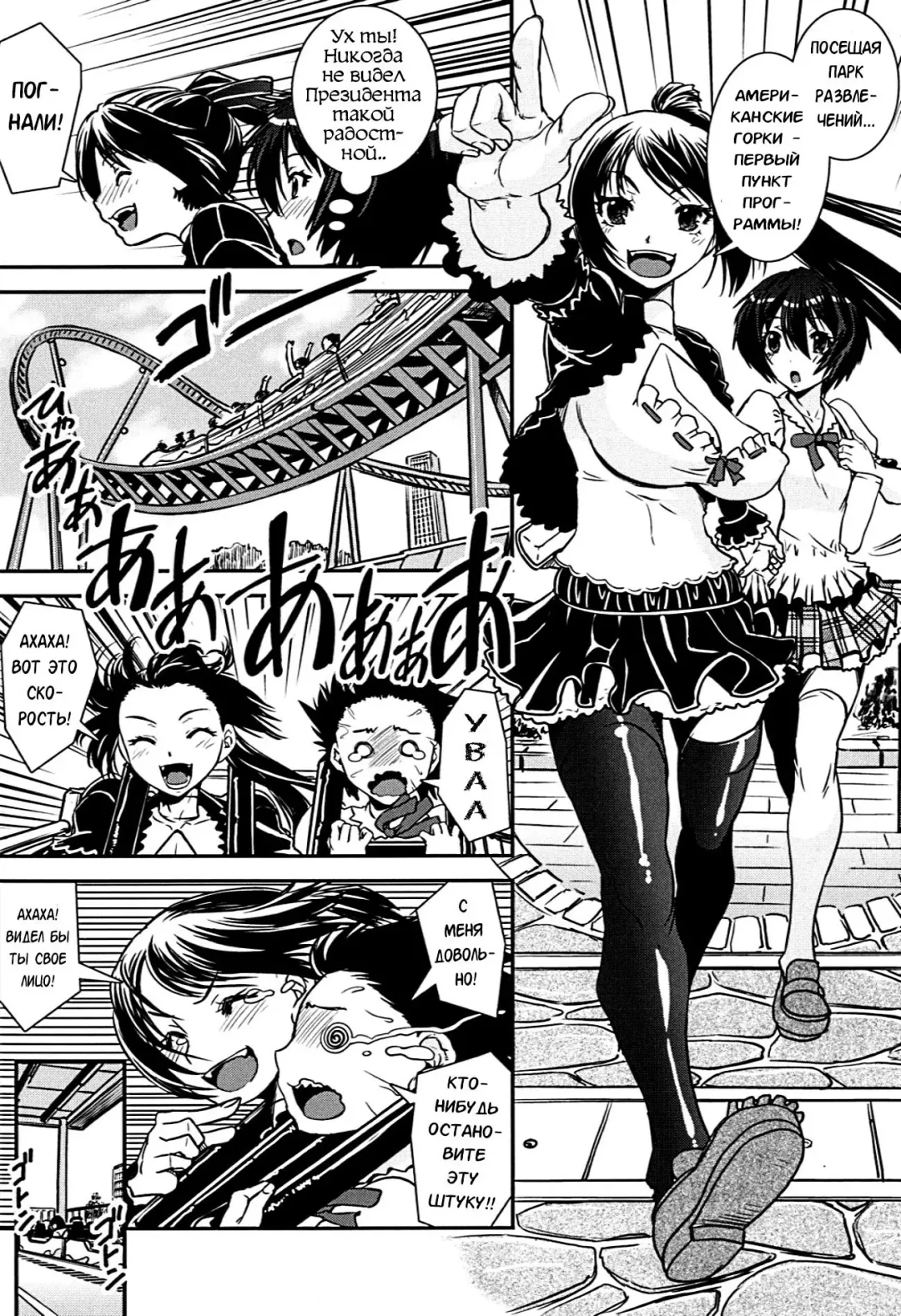 [Shinama - Shin Fuzen] Kongou Cheer-bu! - Mixed Cheerleading Club. Fhentai - Page 111