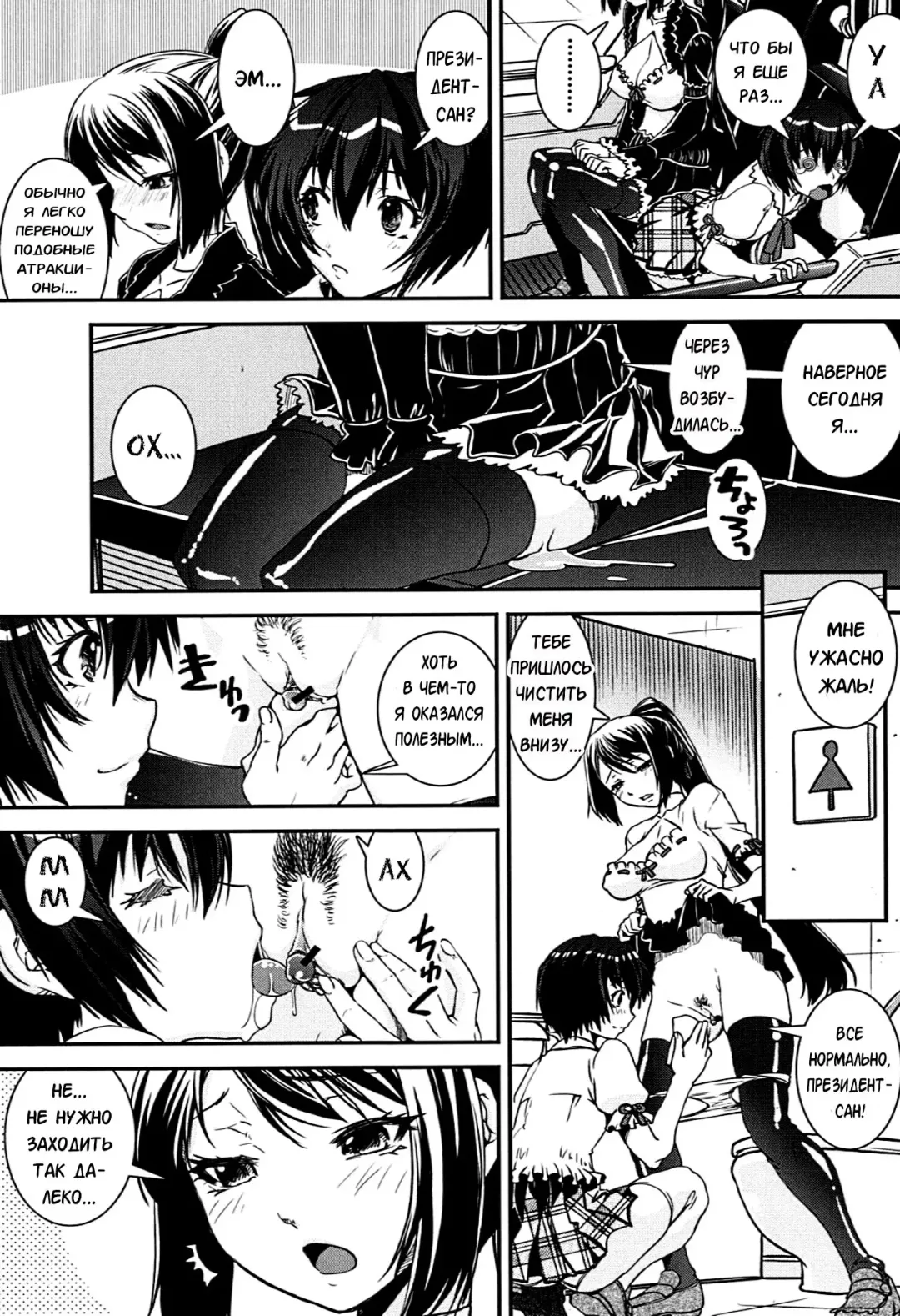 [Shinama - Shin Fuzen] Kongou Cheer-bu! - Mixed Cheerleading Club. Fhentai - Page 112