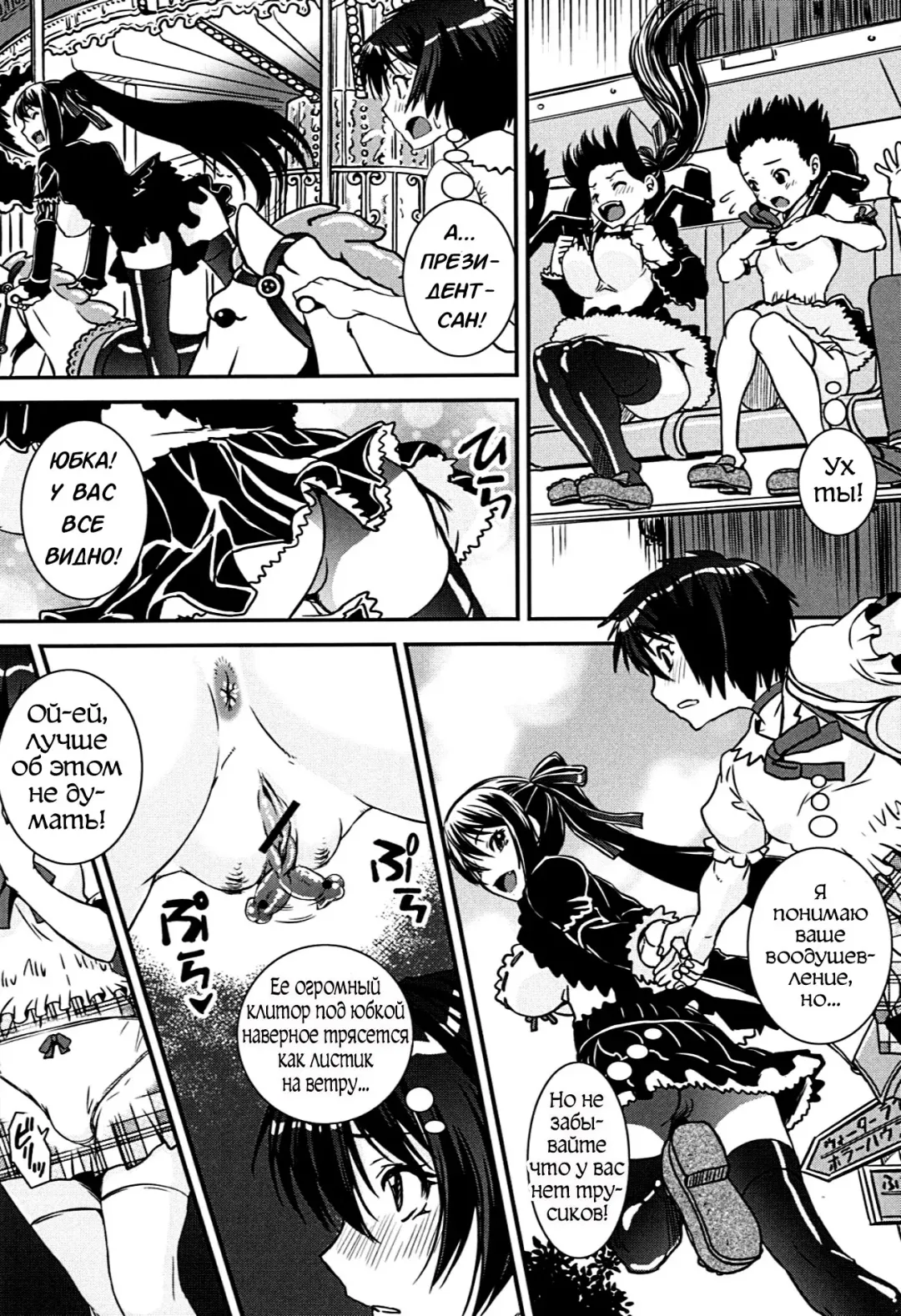 [Shinama - Shin Fuzen] Kongou Cheer-bu! - Mixed Cheerleading Club. Fhentai - Page 119