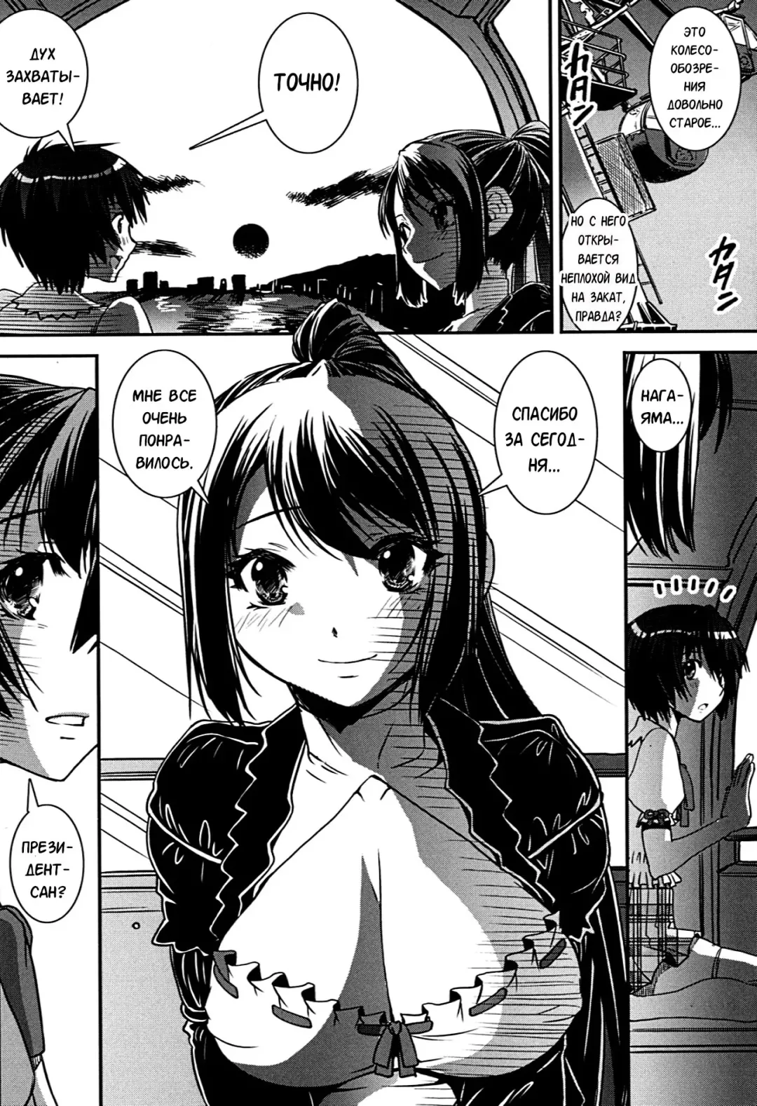 [Shinama - Shin Fuzen] Kongou Cheer-bu! - Mixed Cheerleading Club. Fhentai - Page 121