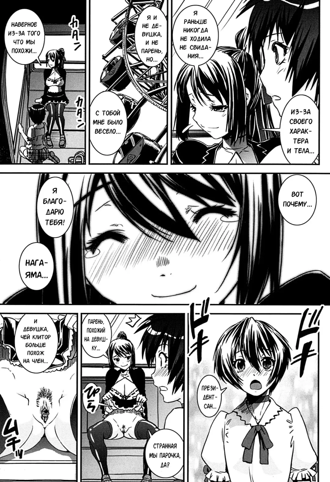 [Shinama - Shin Fuzen] Kongou Cheer-bu! - Mixed Cheerleading Club. Fhentai - Page 122