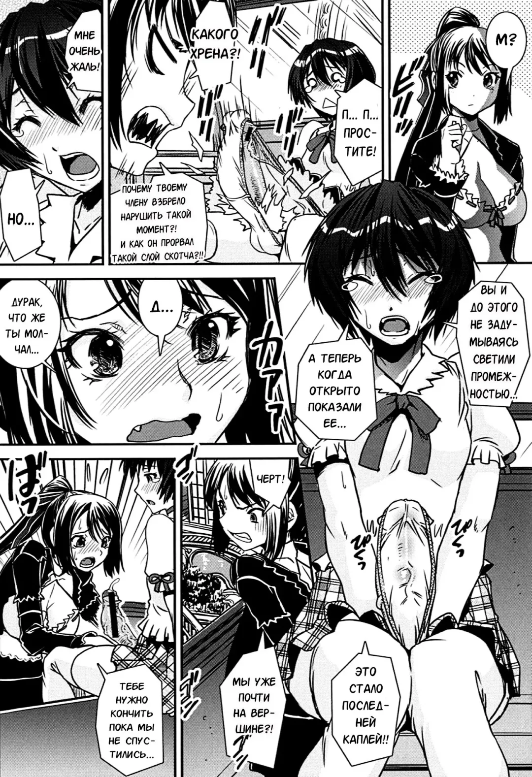 [Shinama - Shin Fuzen] Kongou Cheer-bu! - Mixed Cheerleading Club. Fhentai - Page 123