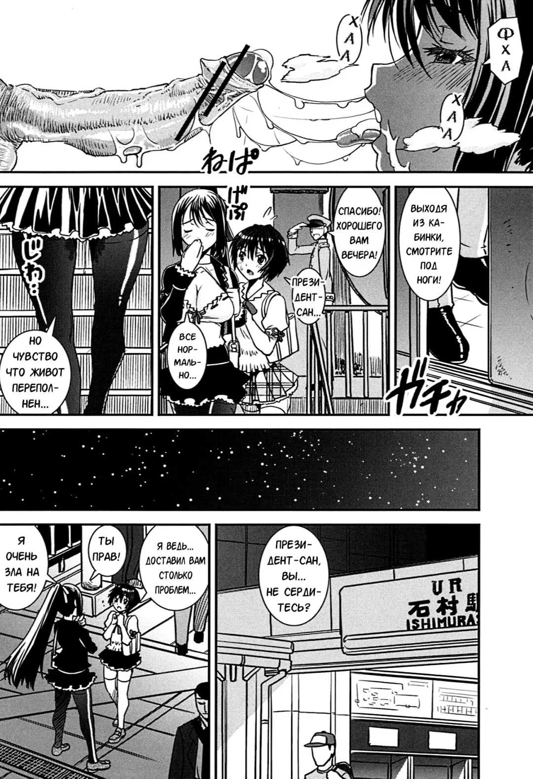 [Shinama - Shin Fuzen] Kongou Cheer-bu! - Mixed Cheerleading Club. Fhentai - Page 129