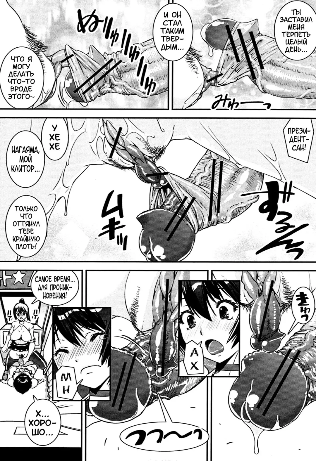 [Shinama - Shin Fuzen] Kongou Cheer-bu! - Mixed Cheerleading Club. Fhentai - Page 132