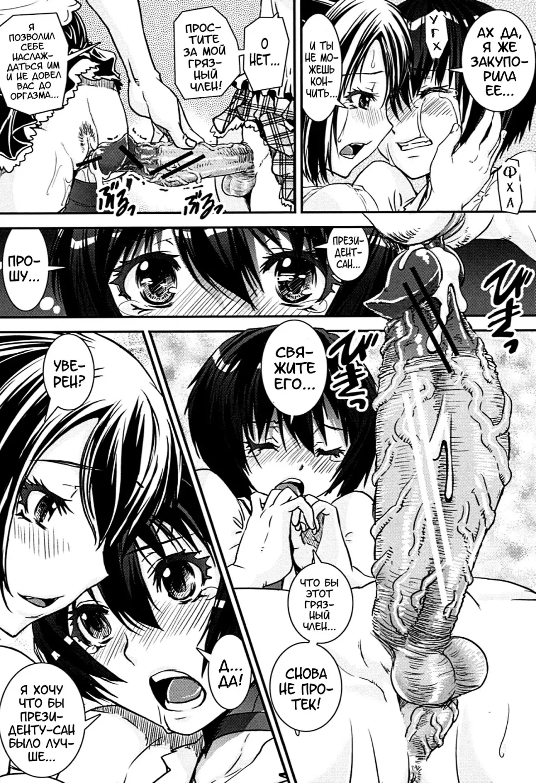 [Shinama - Shin Fuzen] Kongou Cheer-bu! - Mixed Cheerleading Club. Fhentai - Page 135