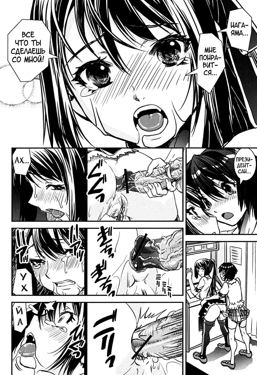 [Shinama - Shin Fuzen] Kongou Cheer-bu! - Mixed Cheerleading Club. Fhentai - Page 141