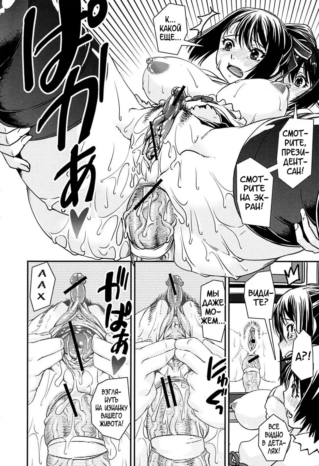 [Shinama - Shin Fuzen] Kongou Cheer-bu! - Mixed Cheerleading Club. Fhentai - Page 145