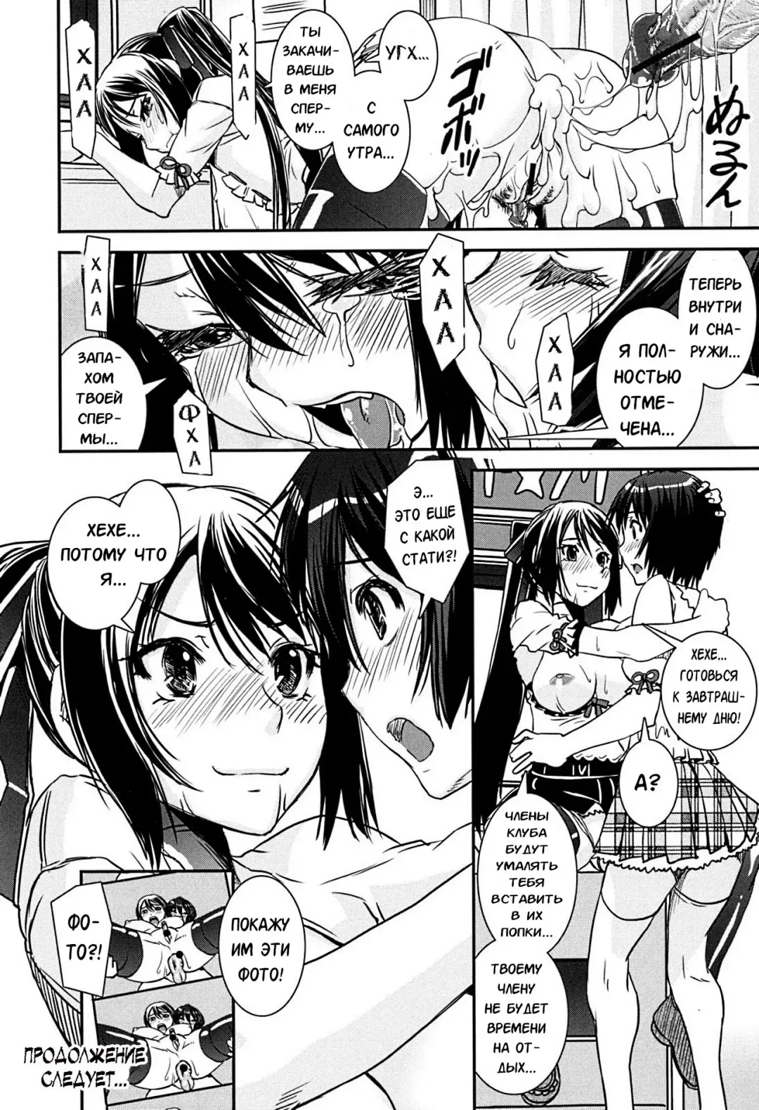 [Shinama - Shin Fuzen] Kongou Cheer-bu! - Mixed Cheerleading Club. Fhentai - Page 149