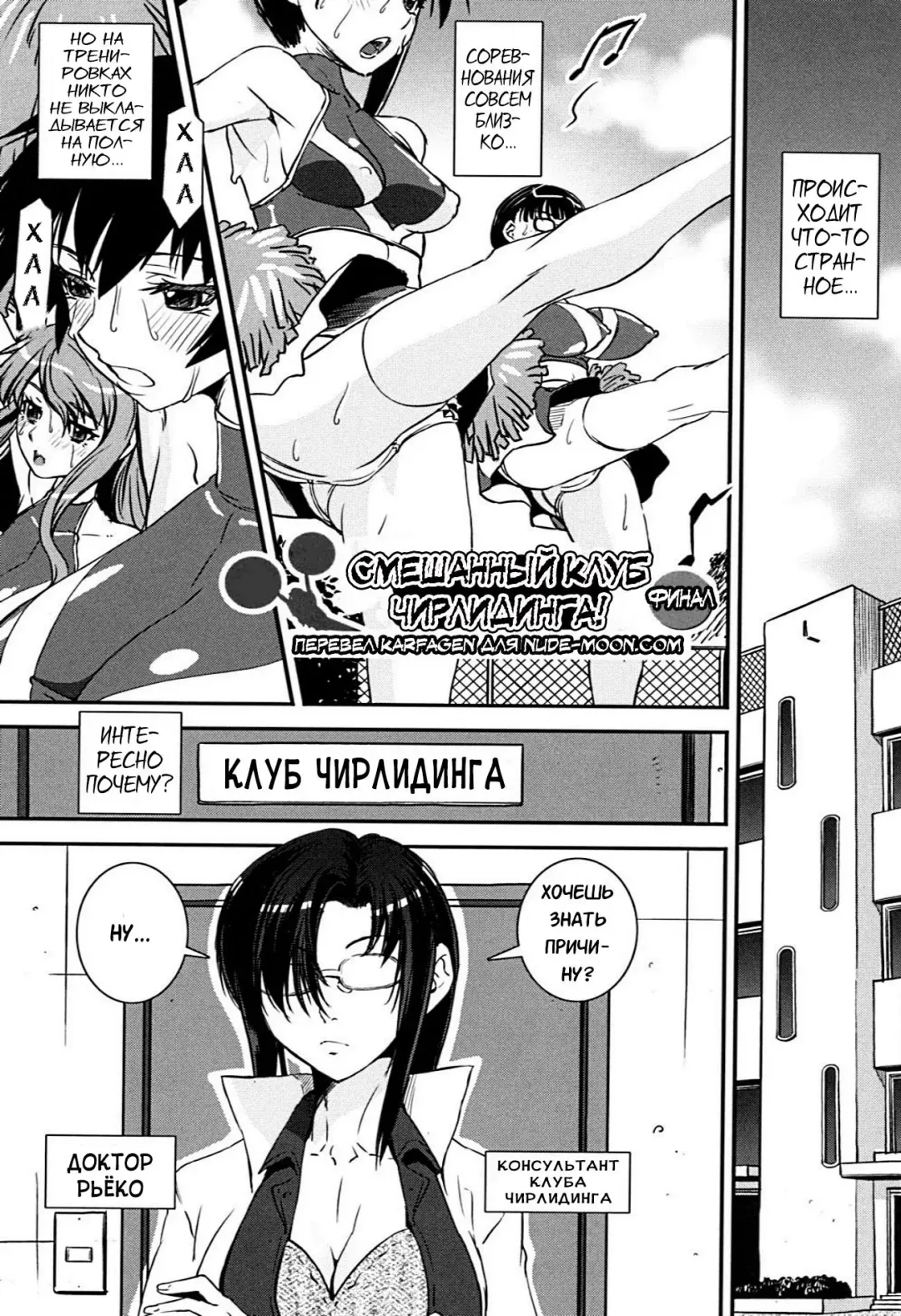 [Shinama - Shin Fuzen] Kongou Cheer-bu! - Mixed Cheerleading Club. Fhentai - Page 150