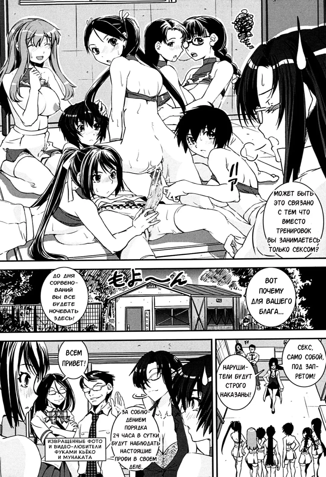 [Shinama - Shin Fuzen] Kongou Cheer-bu! - Mixed Cheerleading Club. Fhentai - Page 151