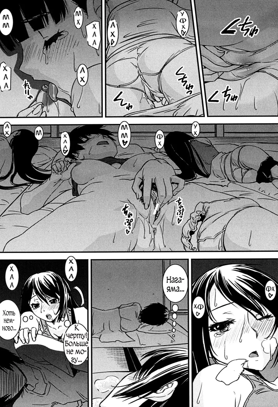 [Shinama - Shin Fuzen] Kongou Cheer-bu! - Mixed Cheerleading Club. Fhentai - Page 153