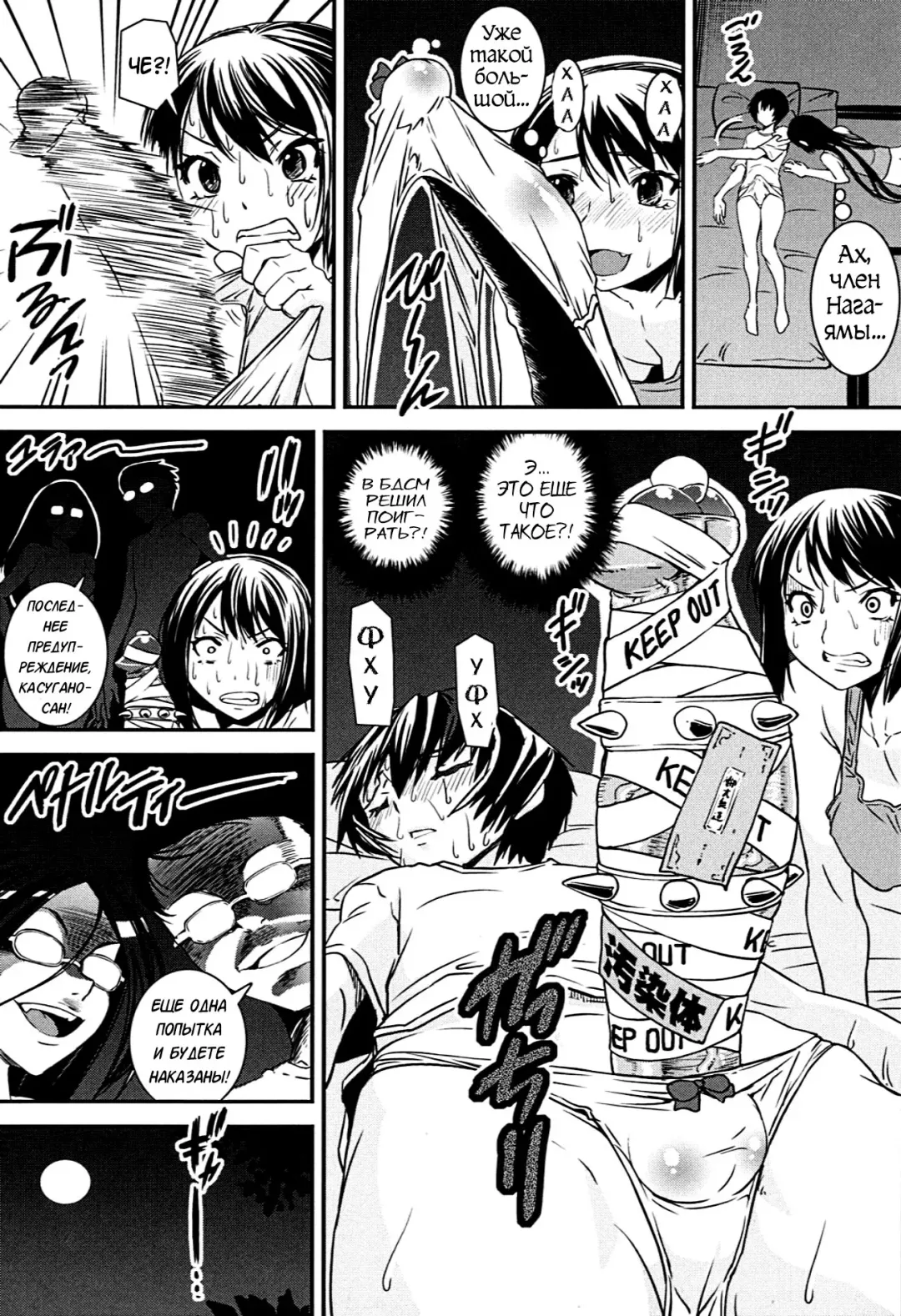 [Shinama - Shin Fuzen] Kongou Cheer-bu! - Mixed Cheerleading Club. Fhentai - Page 154