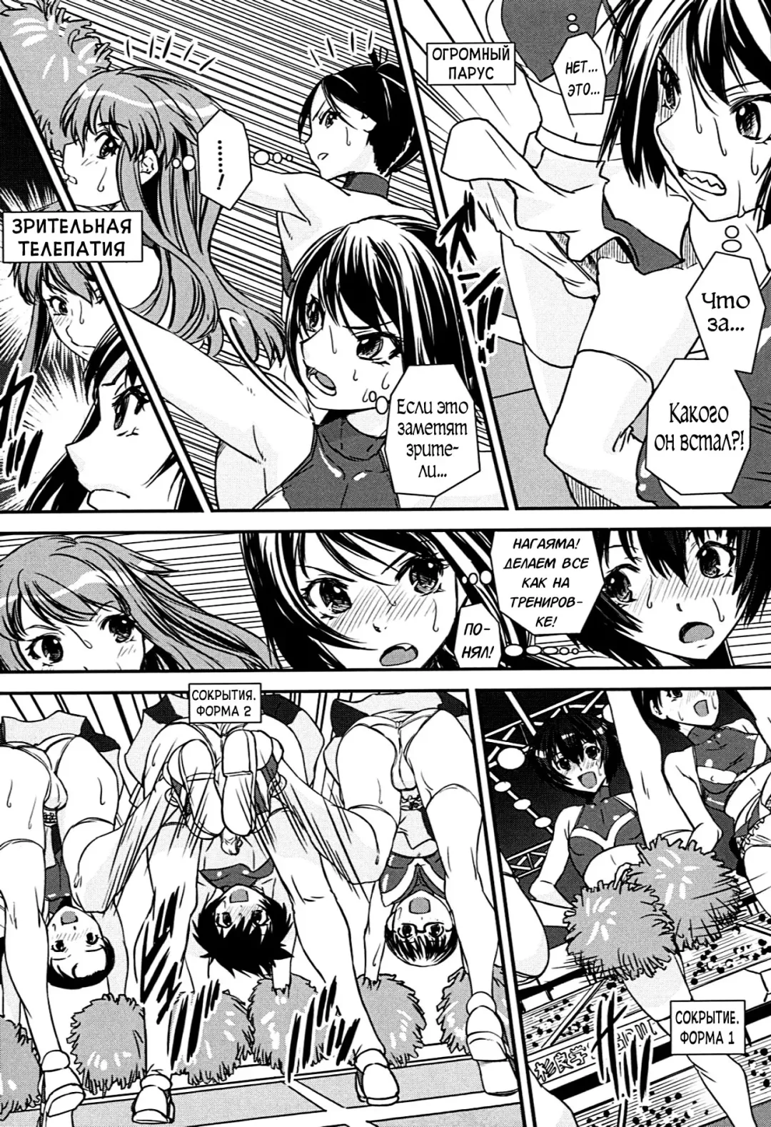 [Shinama - Shin Fuzen] Kongou Cheer-bu! - Mixed Cheerleading Club. Fhentai - Page 156
