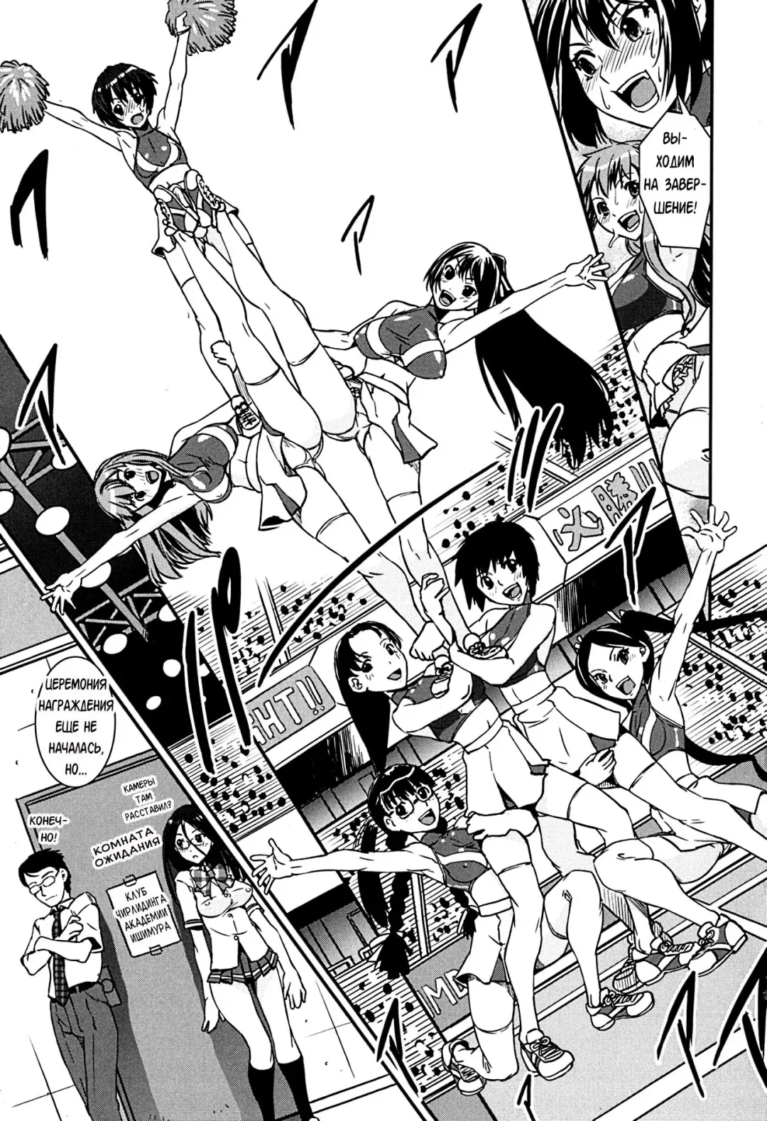 [Shinama - Shin Fuzen] Kongou Cheer-bu! - Mixed Cheerleading Club. Fhentai - Page 158