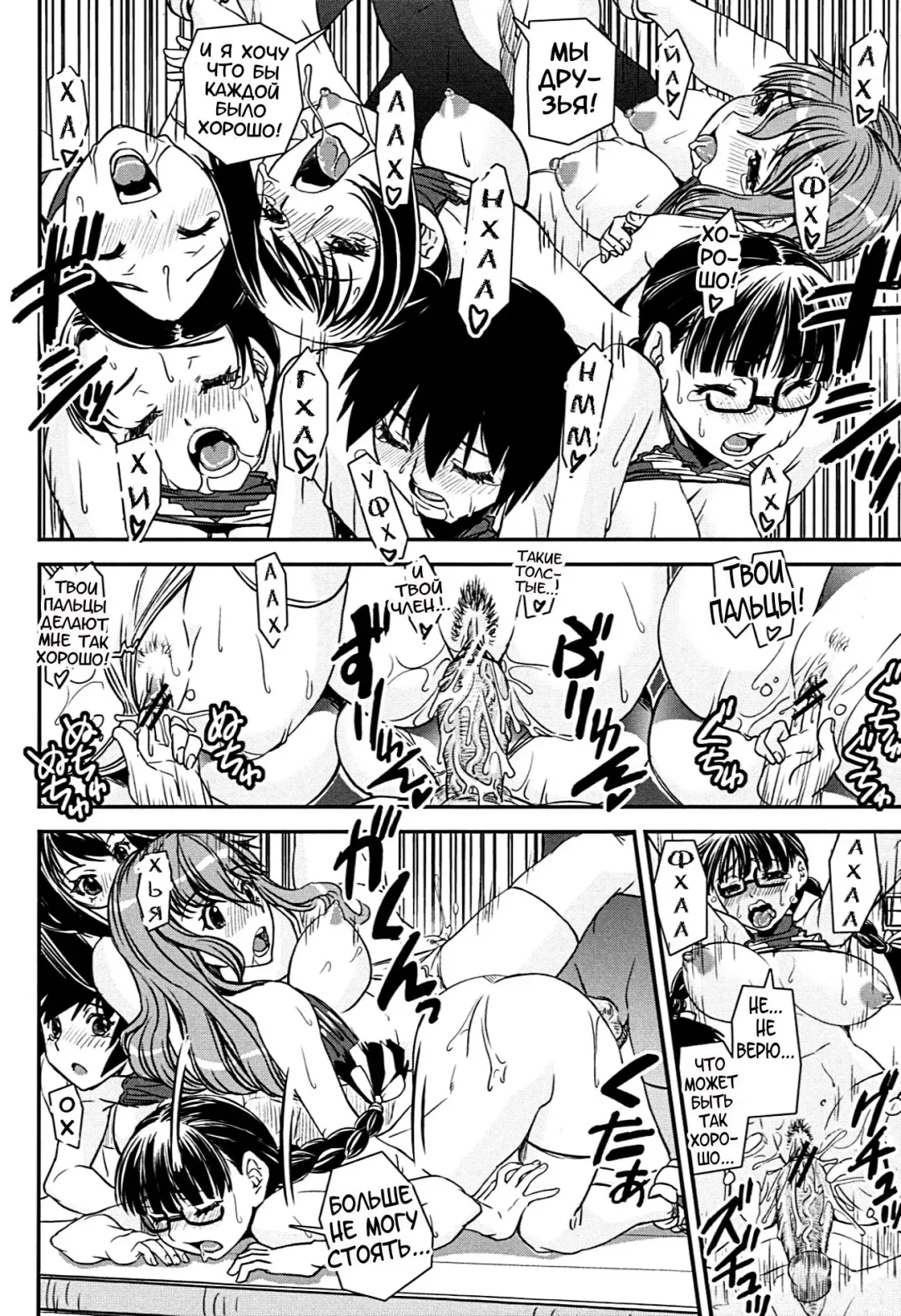 [Shinama - Shin Fuzen] Kongou Cheer-bu! - Mixed Cheerleading Club. Fhentai - Page 173