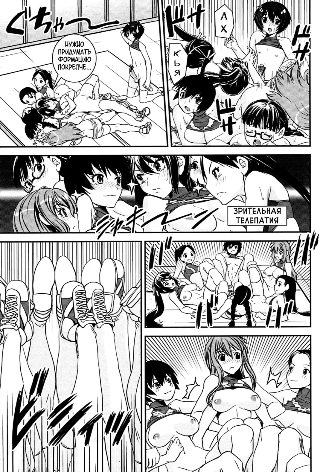 [Shinama - Shin Fuzen] Kongou Cheer-bu! - Mixed Cheerleading Club. Fhentai - Page 174