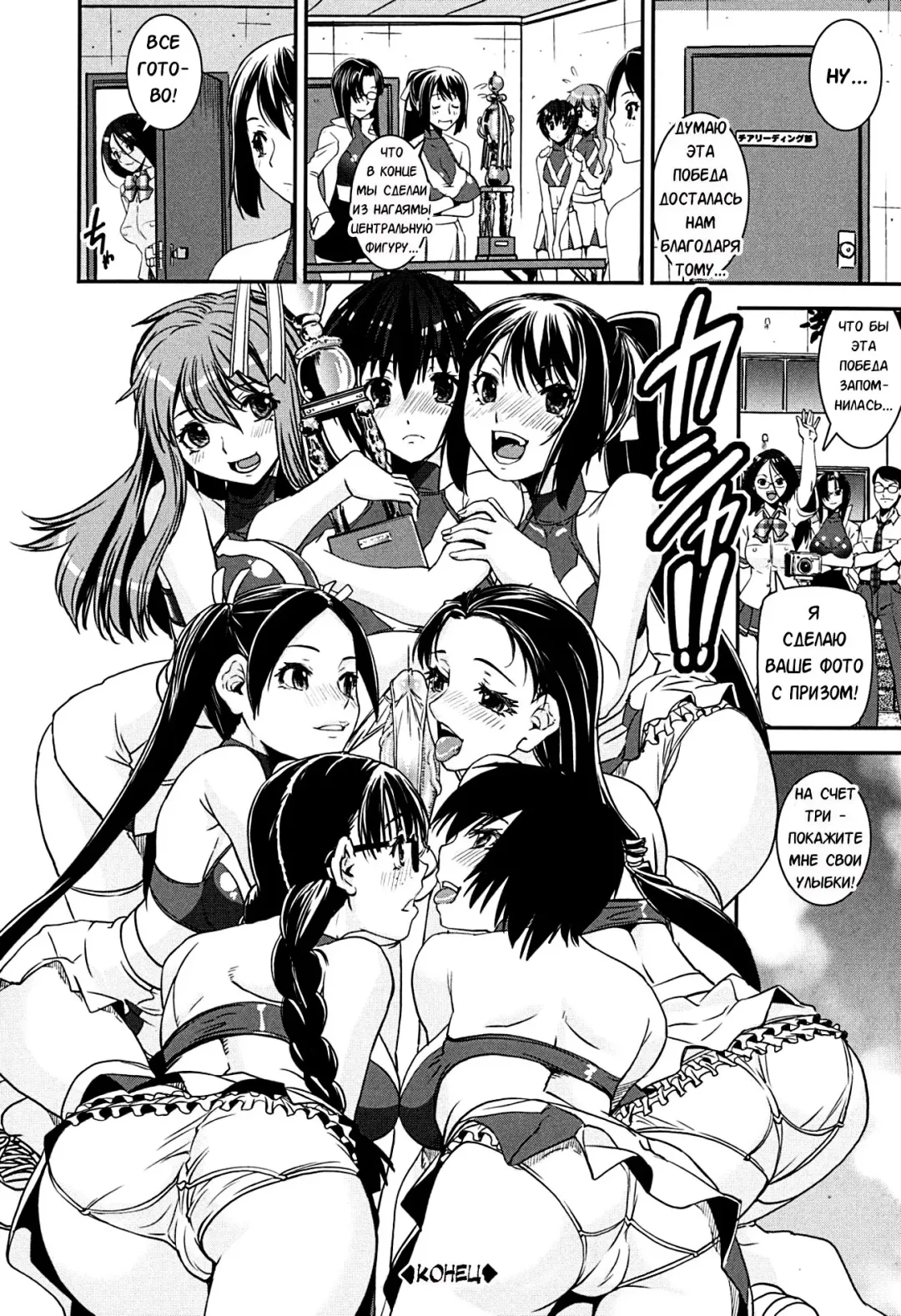 [Shinama - Shin Fuzen] Kongou Cheer-bu! - Mixed Cheerleading Club. Fhentai - Page 186
